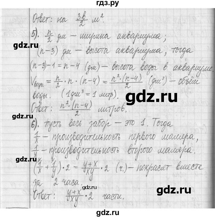 ГДЗ по математике 5 класс  Петерсон   часть №2 - 269, Решебник к учебнику 2023