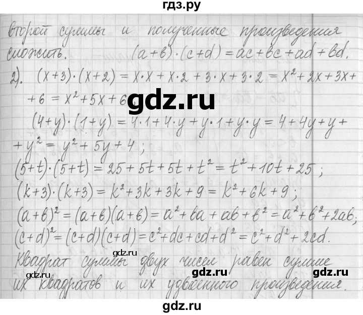 ГДЗ по математике 5 класс  Петерсон   часть №2 - 270, Решебник к учебнику 2023