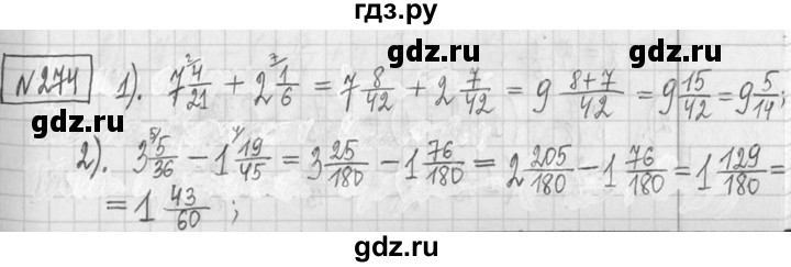 ГДЗ по математике 5 класс  Петерсон   часть №2 - 274, Решебник к учебнику 2023
