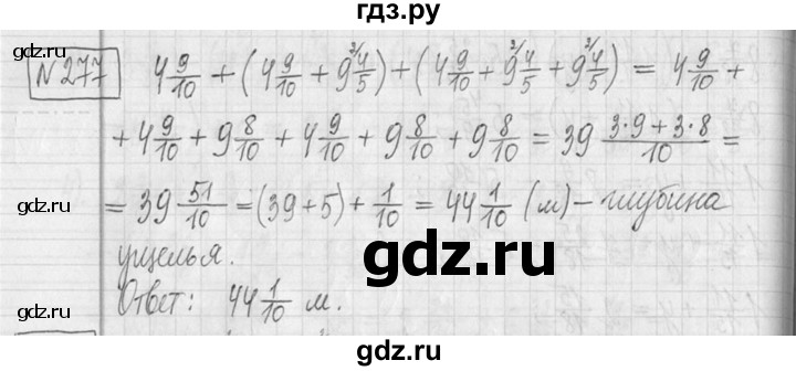 ГДЗ по математике 5 класс  Петерсон   часть №2 - 277, Решебник к учебнику 2023