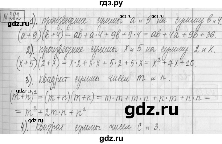 ГДЗ по математике 5 класс  Петерсон   часть №2 - 282, Решебник к учебнику 2023