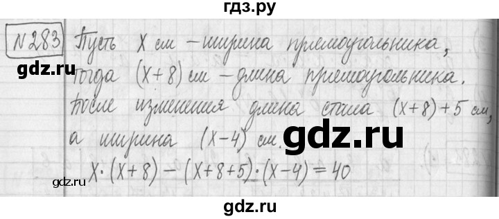 ГДЗ по математике 5 класс  Петерсон   часть №2 - 283, Решебник к учебнику 2023