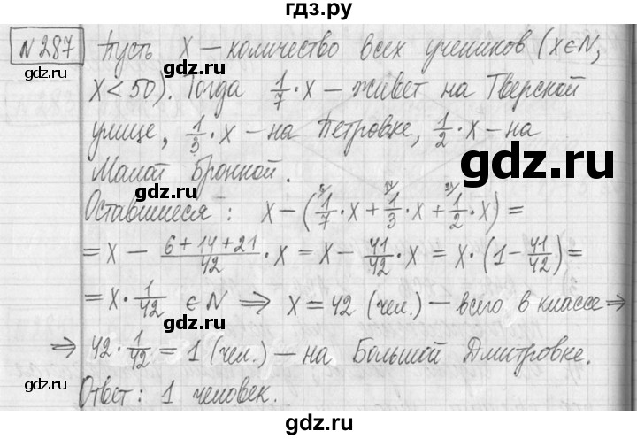 ГДЗ по математике 5 класс  Петерсон   часть №2 - 287, Решебник к учебнику 2023
