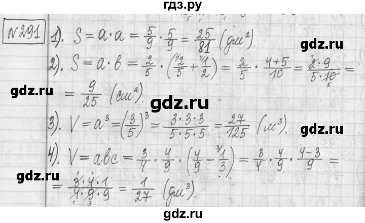 ГДЗ по математике 5 класс  Петерсон   часть №2 - 291, Решебник к учебнику 2023