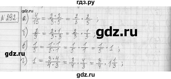 ГДЗ по математике 5 класс  Петерсон   часть №2 - 292, Решебник к учебнику 2023