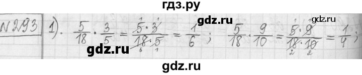 ГДЗ по математике 5 класс  Петерсон   часть №2 - 293, Решебник к учебнику 2023