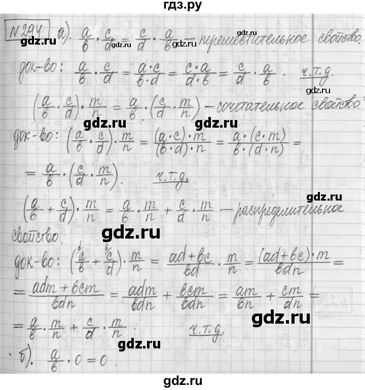 ГДЗ по математике 5 класс  Петерсон   часть №2 - 294, Решебник к учебнику 2023
