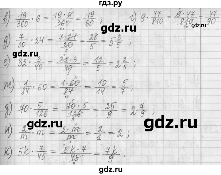 ГДЗ по математике 5 класс  Петерсон   часть №2 - 296, Решебник к учебнику 2023