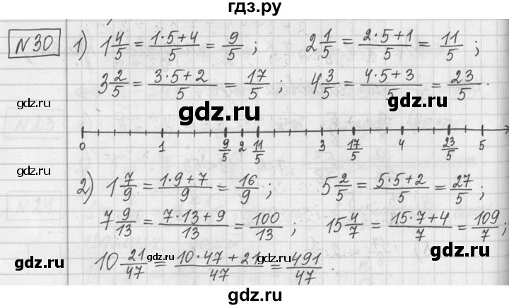 ГДЗ по математике 5 класс  Петерсон   часть №2 - 30, Решебник к учебнику 2023