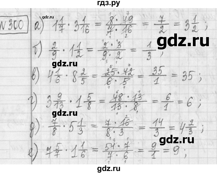 ГДЗ по математике 5 класс  Петерсон   часть №2 - 300, Решебник к учебнику 2023
