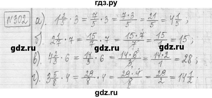 ГДЗ по математике 5 класс  Петерсон   часть №2 - 302, Решебник к учебнику 2023
