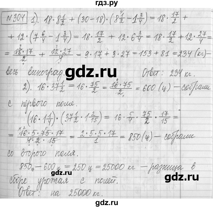 ГДЗ по математике 5 класс  Петерсон   часть №2 - 304, Решебник к учебнику 2023