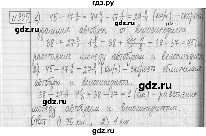 ГДЗ по математике 5 класс  Петерсон   часть №2 - 305, Решебник к учебнику 2023