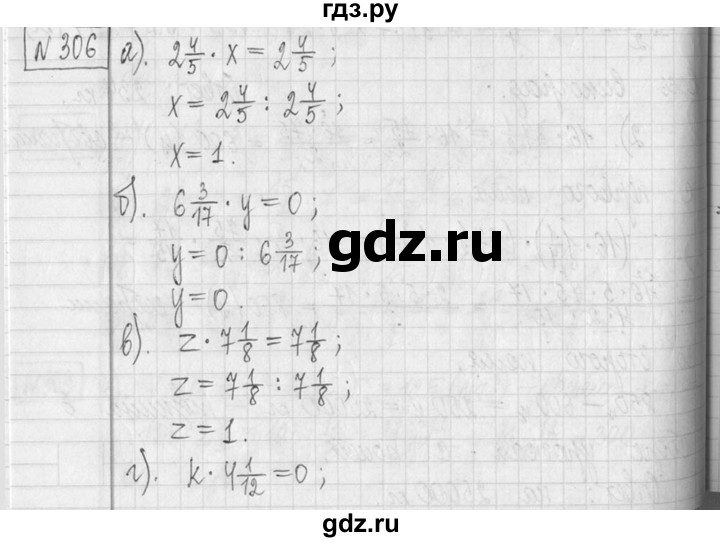 ГДЗ по математике 5 класс  Петерсон   часть №2 - 306, Решебник к учебнику 2023