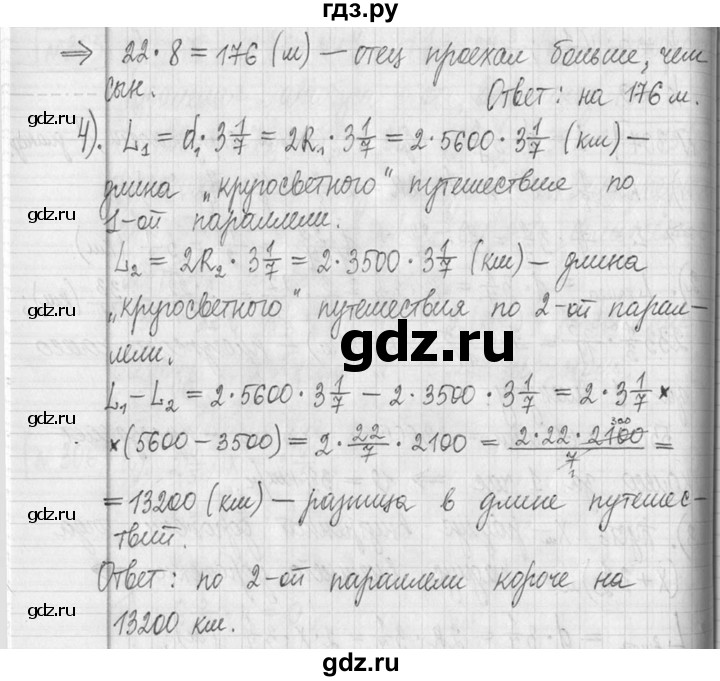 ГДЗ по математике 5 класс  Петерсон   часть №2 - 307, Решебник к учебнику 2023