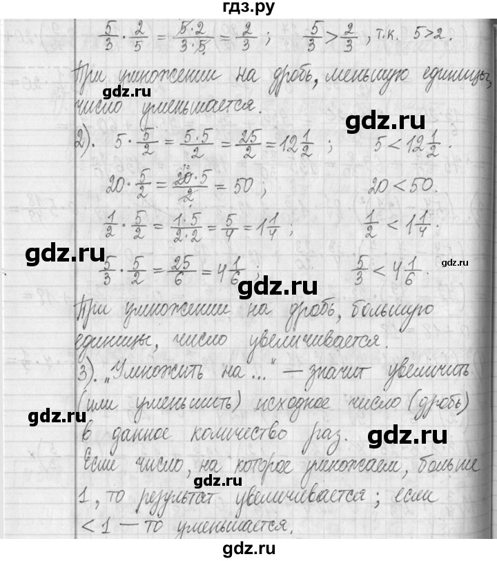 ГДЗ по математике 5 класс  Петерсон   часть №2 - 309, Решебник к учебнику 2023