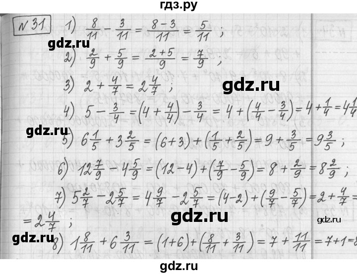 ГДЗ по математике 5 класс  Петерсон   часть №2 - 31, Решебник к учебнику 2023