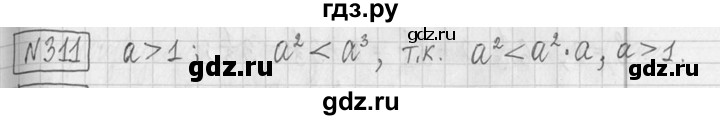 ГДЗ по математике 5 класс  Петерсон   часть №2 - 311, Решебник к учебнику 2023