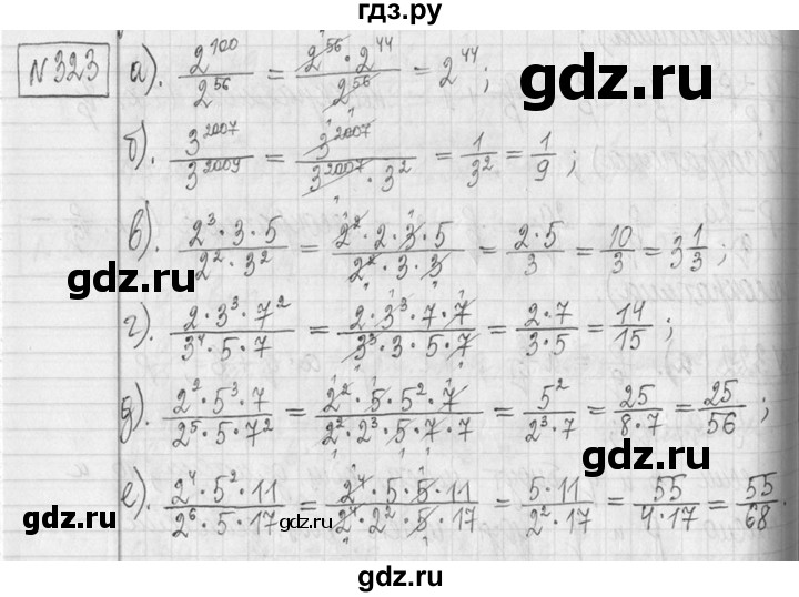 ГДЗ по математике 5 класс  Петерсон   часть №2 - 323, Решебник к учебнику 2023