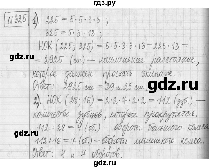 ГДЗ по математике 5 класс  Петерсон   часть №2 - 325, Решебник к учебнику 2023