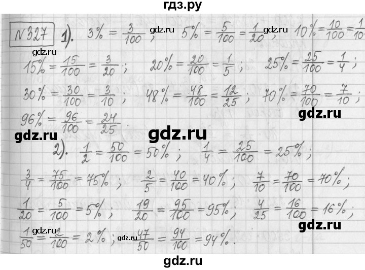 ГДЗ по математике 5 класс  Петерсон   часть №2 - 327, Решебник к учебнику 2023