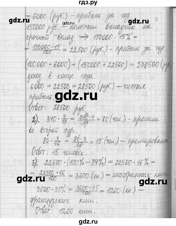 ГДЗ по математике 5 класс  Петерсон   часть №2 - 328, Решебник к учебнику 2023