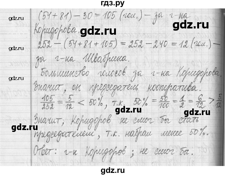 ГДЗ по математике 5 класс  Петерсон   часть №2 - 330, Решебник к учебнику 2023