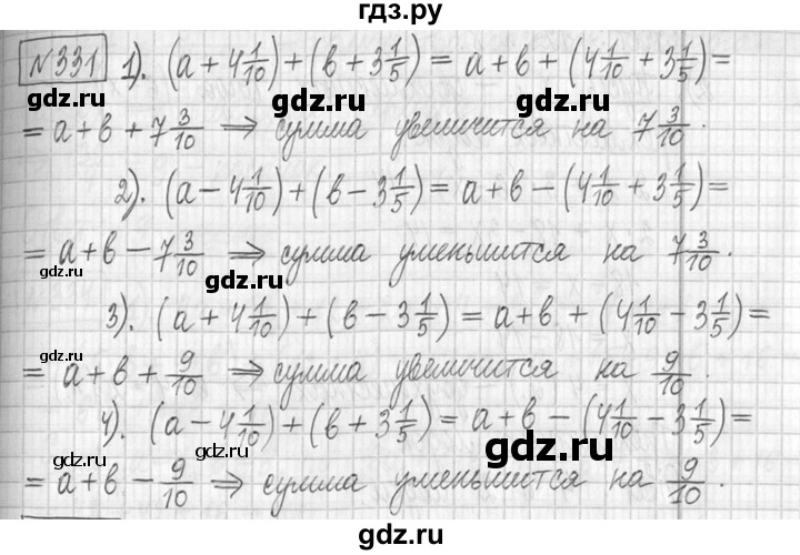 ГДЗ по математике 5 класс  Петерсон   часть №2 - 331, Решебник к учебнику 2023