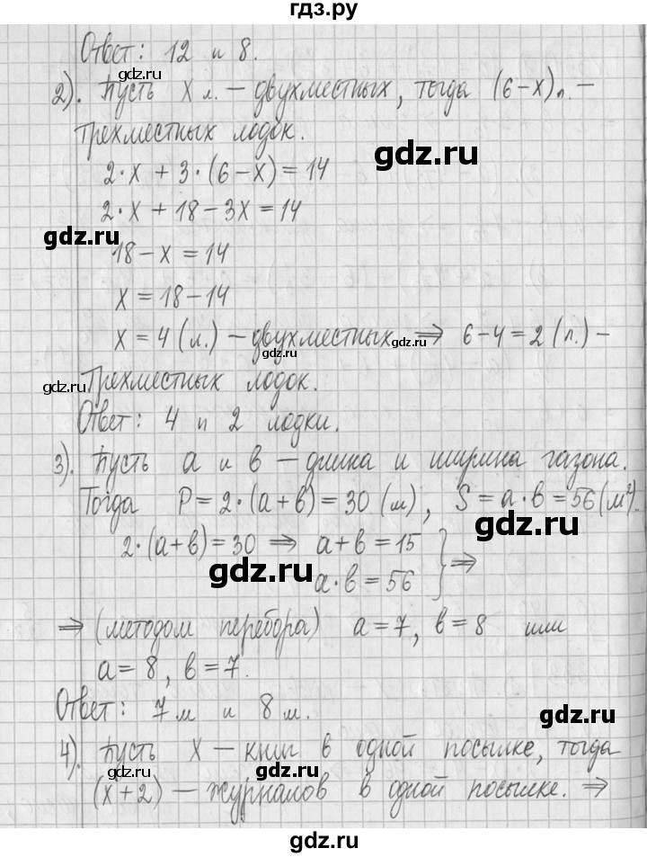 ГДЗ по математике 5 класс  Петерсон   часть №2 - 333, Решебник к учебнику 2023