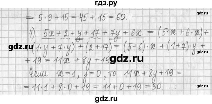 ГДЗ по математике 5 класс  Петерсон   часть №2 - 334, Решебник к учебнику 2023