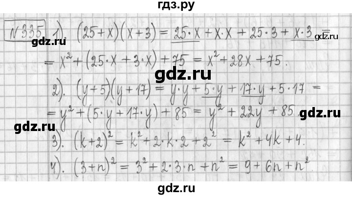 ГДЗ по математике 5 класс  Петерсон   часть №2 - 335, Решебник к учебнику 2023
