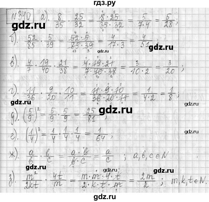 ГДЗ по математике 5 класс  Петерсон   часть №2 - 340, Решебник к учебнику 2023