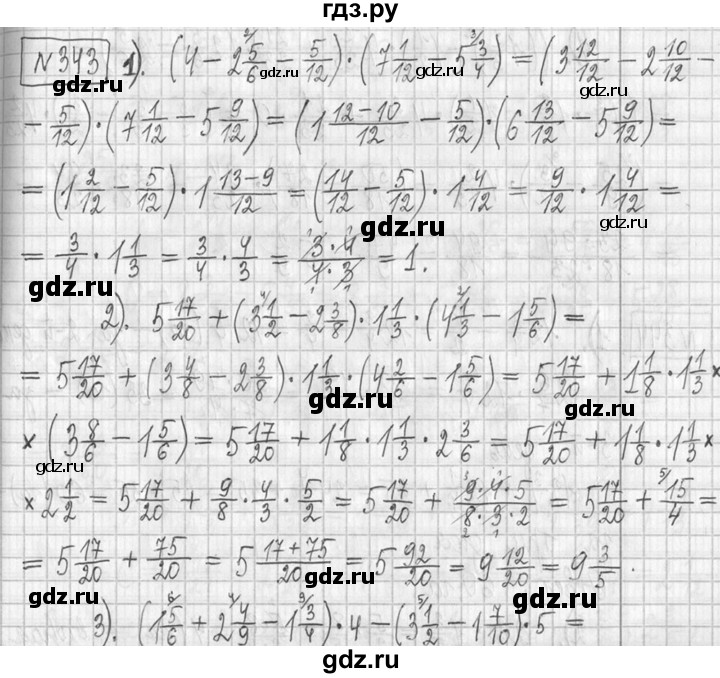 ГДЗ по математике 5 класс  Петерсон   часть №2 - 343, Решебник к учебнику 2023