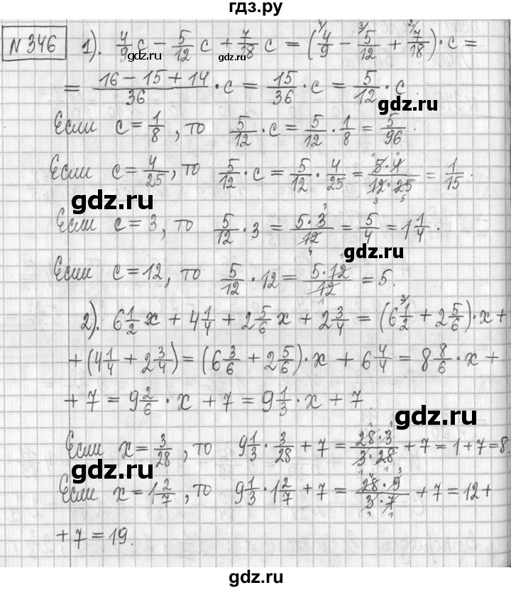 ГДЗ по математике 5 класс  Петерсон   часть №2 - 346, Решебник к учебнику 2023