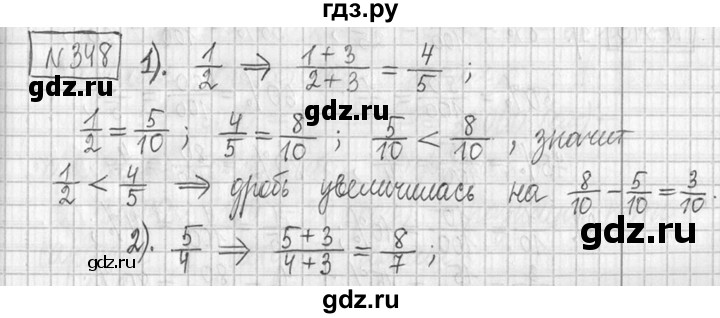 ГДЗ по математике 5 класс  Петерсон   часть №2 - 348, Решебник к учебнику 2023