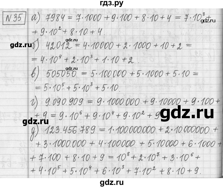 ГДЗ по математике 5 класс  Петерсон   часть №2 - 35, Решебник к учебнику 2023