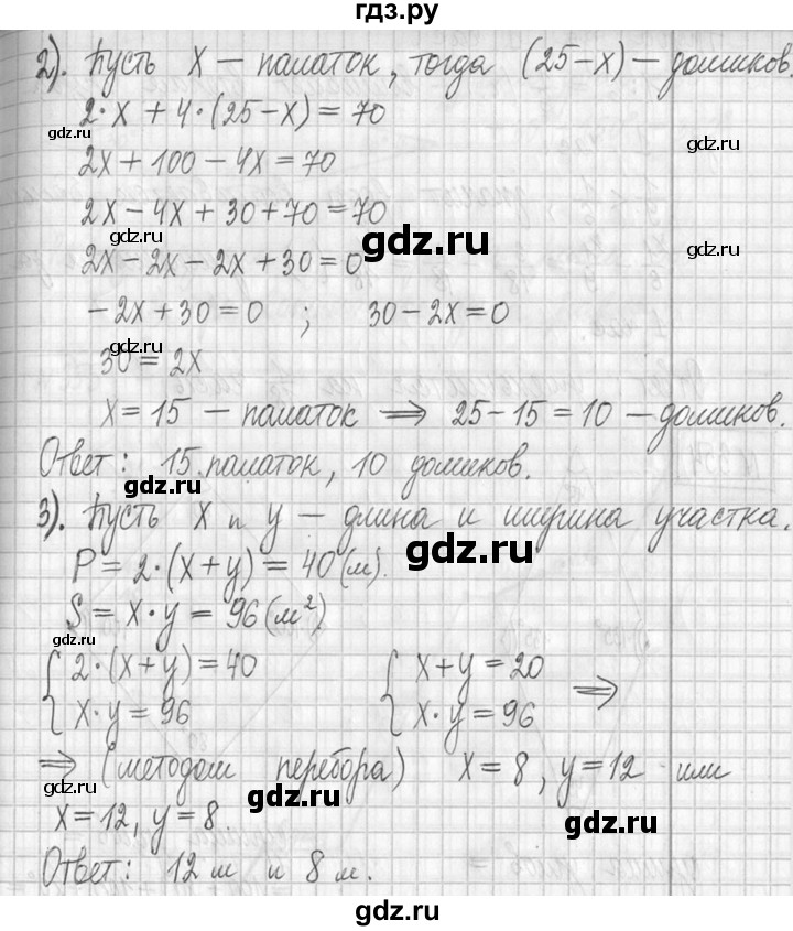 ГДЗ по математике 5 класс  Петерсон   часть №2 - 352, Решебник к учебнику 2023