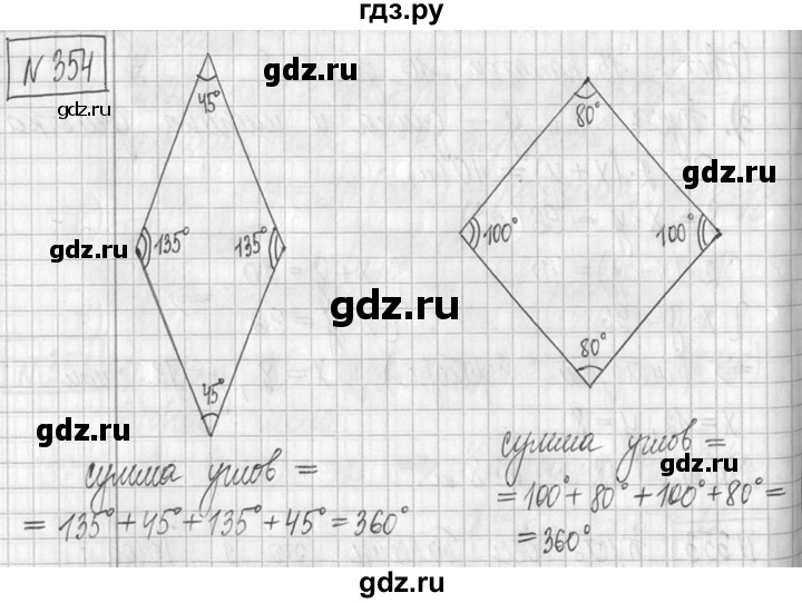 ГДЗ по математике 5 класс  Петерсон   часть №2 - 354, Решебник к учебнику 2023