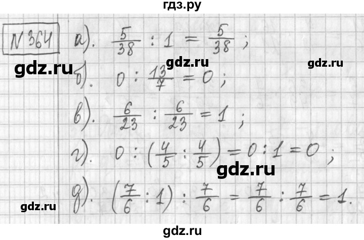 ГДЗ по математике 5 класс  Петерсон   часть №2 - 364, Решебник к учебнику 2023