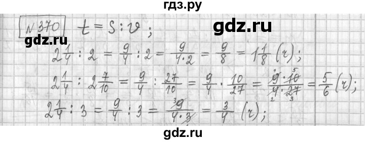 ГДЗ по математике 5 класс  Петерсон   часть №2 - 370, Решебник к учебнику 2023