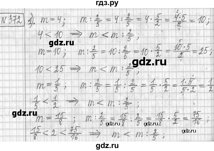 ГДЗ по математике 5 класс  Петерсон   часть №2 - 372, Решебник к учебнику 2023