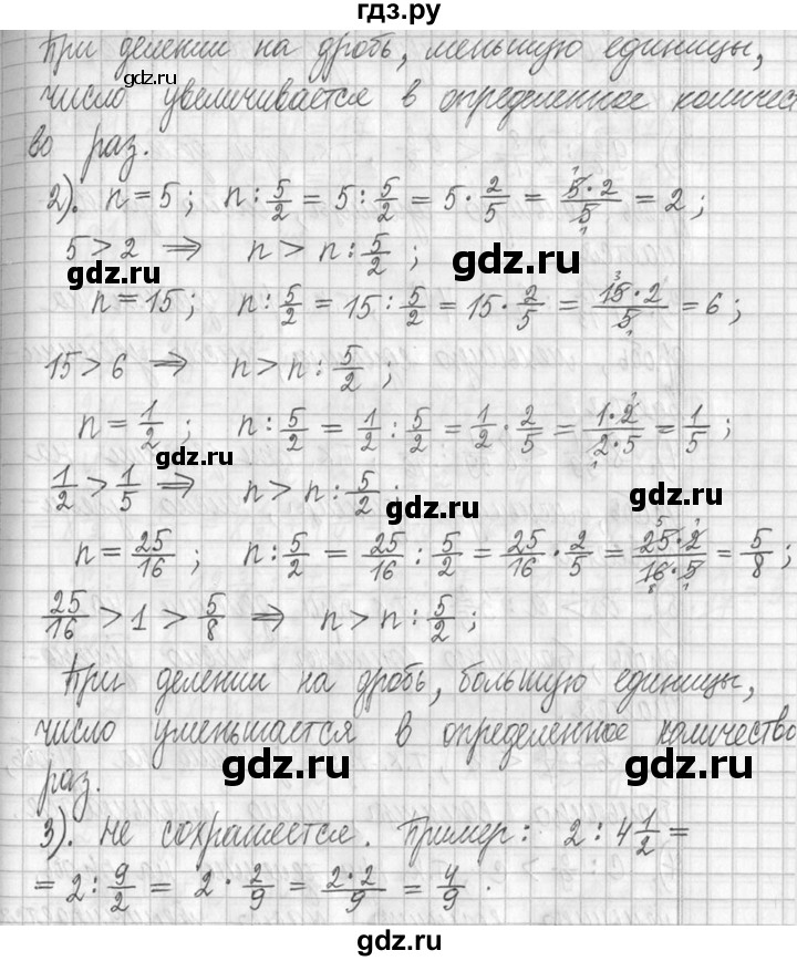 ГДЗ по математике 5 класс  Петерсон   часть №2 - 372, Решебник к учебнику 2023