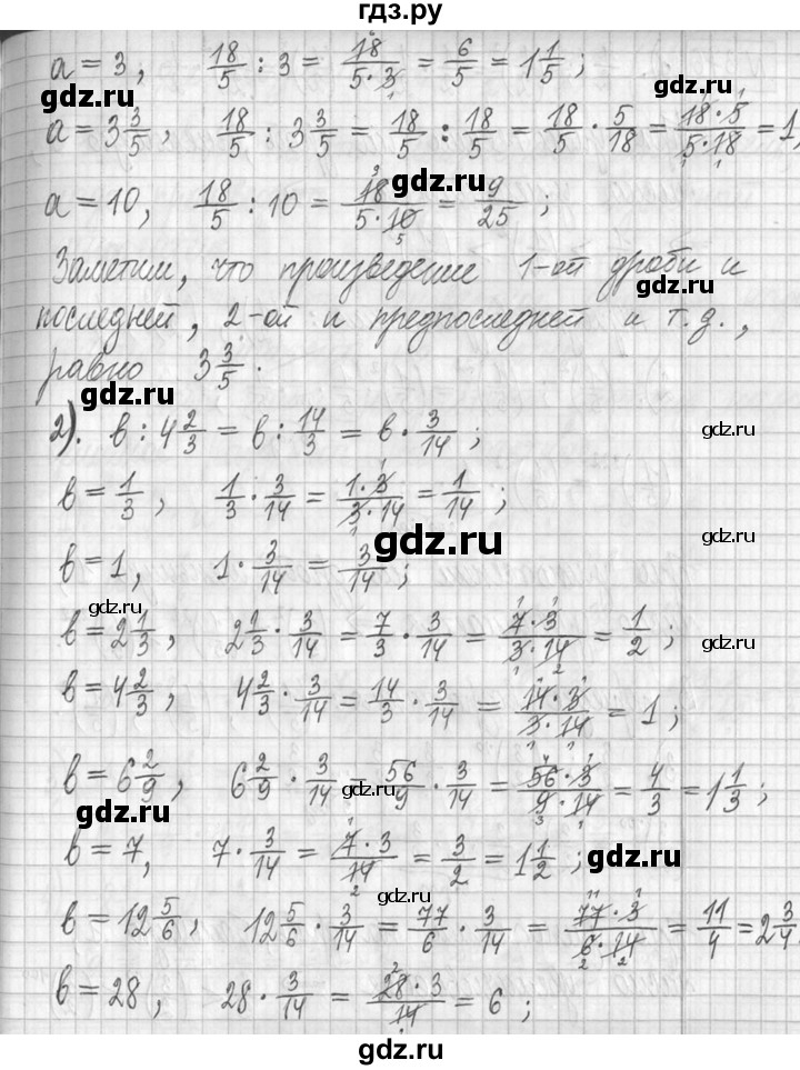 ГДЗ по математике 5 класс  Петерсон   часть №2 - 375, Решебник к учебнику 2023