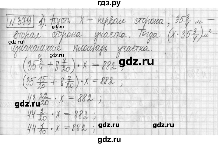 ГДЗ по математике 5 класс  Петерсон   часть №2 - 379, Решебник к учебнику 2023