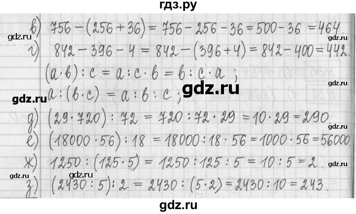 ГДЗ по математике 5 класс  Петерсон   часть №2 - 38, Решебник к учебнику 2023
