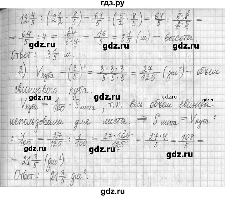 ГДЗ по математике 5 класс  Петерсон   часть №2 - 380, Решебник к учебнику 2023