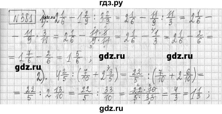 ГДЗ по математике 5 класс  Петерсон   часть №2 - 381, Решебник к учебнику 2023