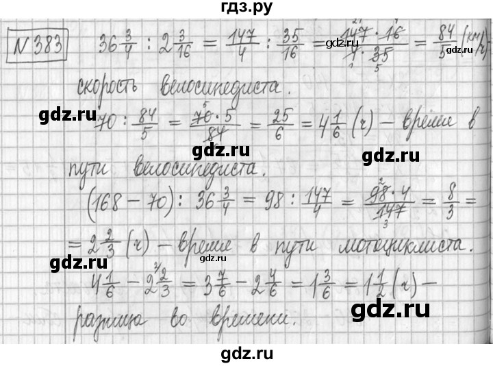 ГДЗ по математике 5 класс  Петерсон   часть №2 - 383, Решебник к учебнику 2023