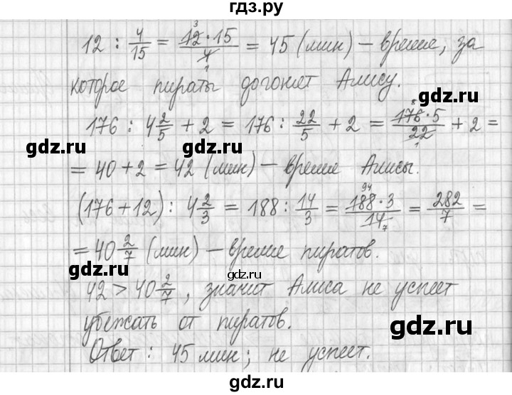 ГДЗ по математике 5 класс  Петерсон   часть №2 - 385, Решебник к учебнику 2023