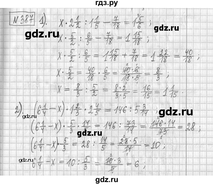 ГДЗ по математике 5 класс  Петерсон   часть №2 - 387, Решебник к учебнику 2023